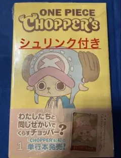 2026年最新】ワンピースカード プロモ チョッパーの人気アイテム