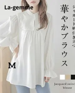 La-gemme フリル 長袖ブラウス ジャガード柄 体型カバー フレア