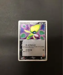 R団のエビワラーex、R団のセレビィ 2025年最新】r団のセレビィの人気アイテム - メルカリ