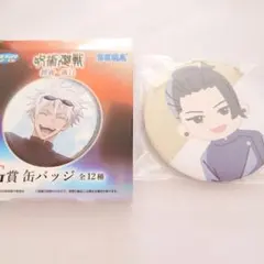 呪術廻戦 夏油傑 缶バッジ