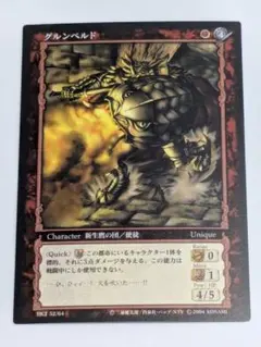 ベルセルク トレーディングカード第4弾 BK4 52 モズグス（パラレル