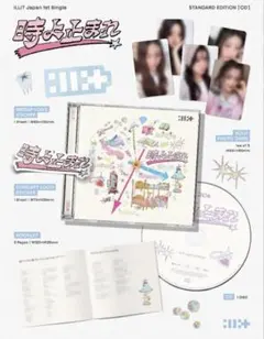 ILIT 時よ止まれ スタンダードエディション