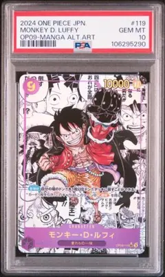 PSA10×2連番】ゼハハハハハ!!! (パラレル) OP16-116 - メルカリ