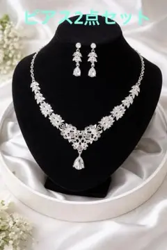 ブライダル　ベリーダンス　ネックレスピアスセット　社交ダンス　クリアストー
