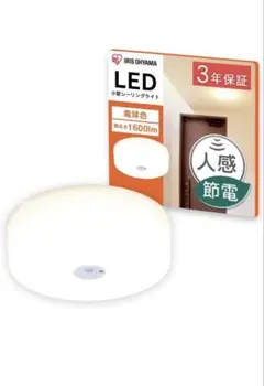 IRIS OHYAMA LEDシーリングライト 1600lm