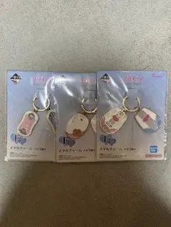 プリキュア　ふたりはプリキュア　メタルチャーム　一番くじ