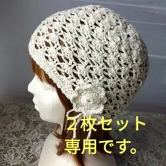 ゆわ ⭐️気ままに出品中⭐️⭐️様 リクエスト 2点 まとめ商品