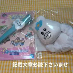 一番くじ可哀想に！　んぽちゃむ　ヘアクリップ、ちょこんぐるみシュシュ