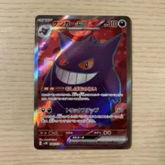 2025年最新】ゲンガーex srの人気アイテム - メルカリ