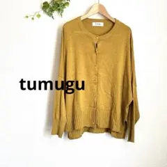 《極美品》tumugu ツムグ　ランダムリブニットカーディガン　マスタードのサムネイル