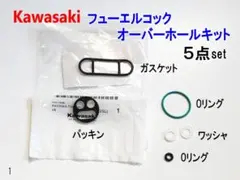 ZRX400 ZRX-2 フューエルコック オーバーホールキット ABCDFのサムネイル