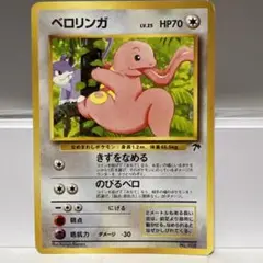 旧裏　ベロリンガ 映画公開記念パック サザンアイランド