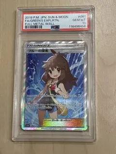 ポケモンカード サポート ブルーの探索 ARSグレード10 - メルカリ