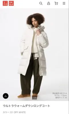 【新品未使用】ウルトラウォームダウンロングコート+ M ユニクロ公式 | ウルトラウォームダウンロングコート