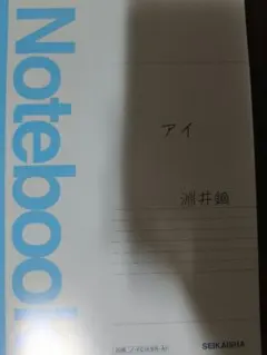 アイ 淵井鏑 ホラーマーケット - メルカリ