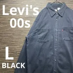 Levi's ブラックデニムシャツ Y2K フェード　古着　人気