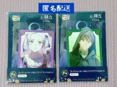ピッコマくじ 夫を味方にする方法 カード＆ミニクリアファイルセット F