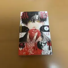黒豹くんは食べちゃいたい　キャンバスアート　直筆サイン 2026年最新】黒豹くんは食べちゃいたい。の人気アイテム - メルカリ