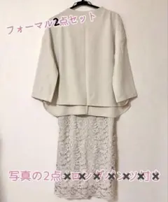 しまむら　フォーマルセット