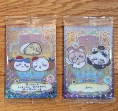 ちいかわ ウエハース 2 No.07, 29 レアカード2種