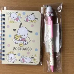 ポチャッコノートとペンセット（おまけ付き）