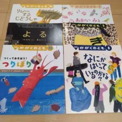 かがくのとも【最新版】6冊 セット 2025〜2026年版