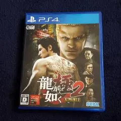 PS4 龍が如く極2