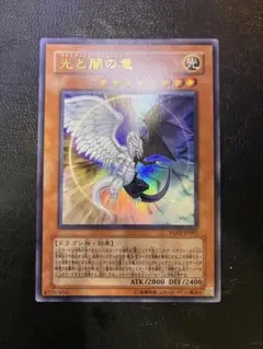 遊戯王　光と闇の竜　ウルトラ　未使用　美品　ゲートボール　環境　付録　万丈目