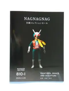 2025年最新】ナグナグナグの人気アイテム - メルカリ