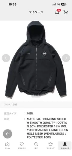 F.C.Real Bristol TECH SWEAT レアルブリストルのサムネイル