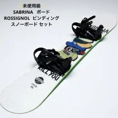 極美品 SABRINA ROSSIGNOL スノーボード ビンディング セット