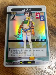 キングダムハーツTCG 「ユウナ」 SR - メルカリ