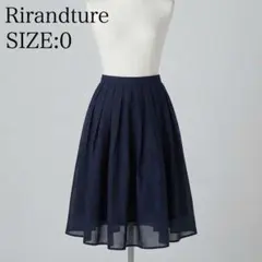 【美品】 リランドチュール コットン フレアスカート 紺 日本製 0 古着