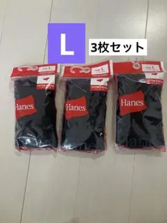 新品Hanes コットンストレッチ レギュラーショーツ Lサイズ 3枚セット　黒のサムネイル