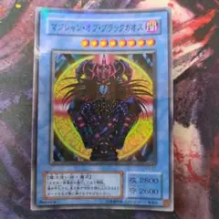 2026年最新】マジシャンオブブラックカオス レプリカの人気アイテム