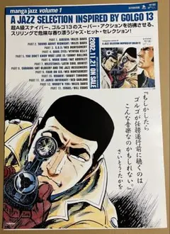 山スコ 山弦 オフィシャルスコア YAMAGEN 1991-2001 - メルカリ
