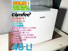 (250227)【30％値下げ】　コンフィ　ノンフロン冷蔵庫　RCD45WH/E　2022年製 1.jpg