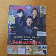 すてきな奥さん 2026年新春号