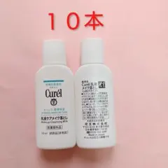 【キュレル】乳液ケアメイク落とし