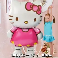 大感謝祭 ハローキティ 大型バルーン☆誕生日