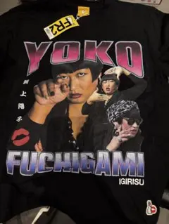 2026年最新】yoko fuchigami fr2の人気アイテム - メルカリ