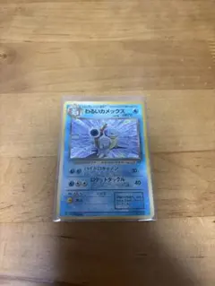 複数ホロ※わるいカメックス ☆ 第4弾拡張パック ロケット団 旧裏