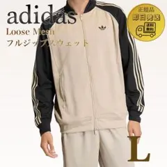 藤井風着用 adidas ルーズ メッシュ トラックトップ 黒 ベージュ L