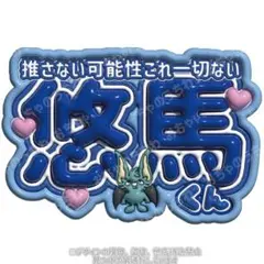 2025年最新】コムドットグッズの人気アイテム - メルカリ