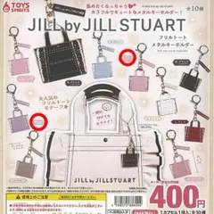 JILL by JILL STUART メタルキーホルダー 2個セット
