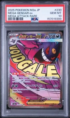2026年最新】ポケモンカード psa10 ゲンガーの人気アイテム - メルカリ