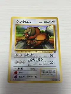 ケンタロス 旧裏 ポケモンカードゲーム