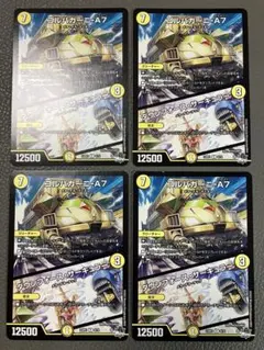 デュエルマスターズ ゴルパガーニA7 ③