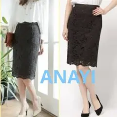 ANAYI パピヨンケミカルレース タイトスカート 38 - メルカリ