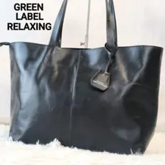グリーンレーベルリラクシング ビジネスバック レザー A4可